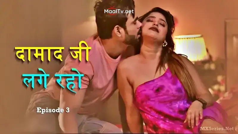Damaadji Lage Raho Episode 3 (Jugnu Web Series)